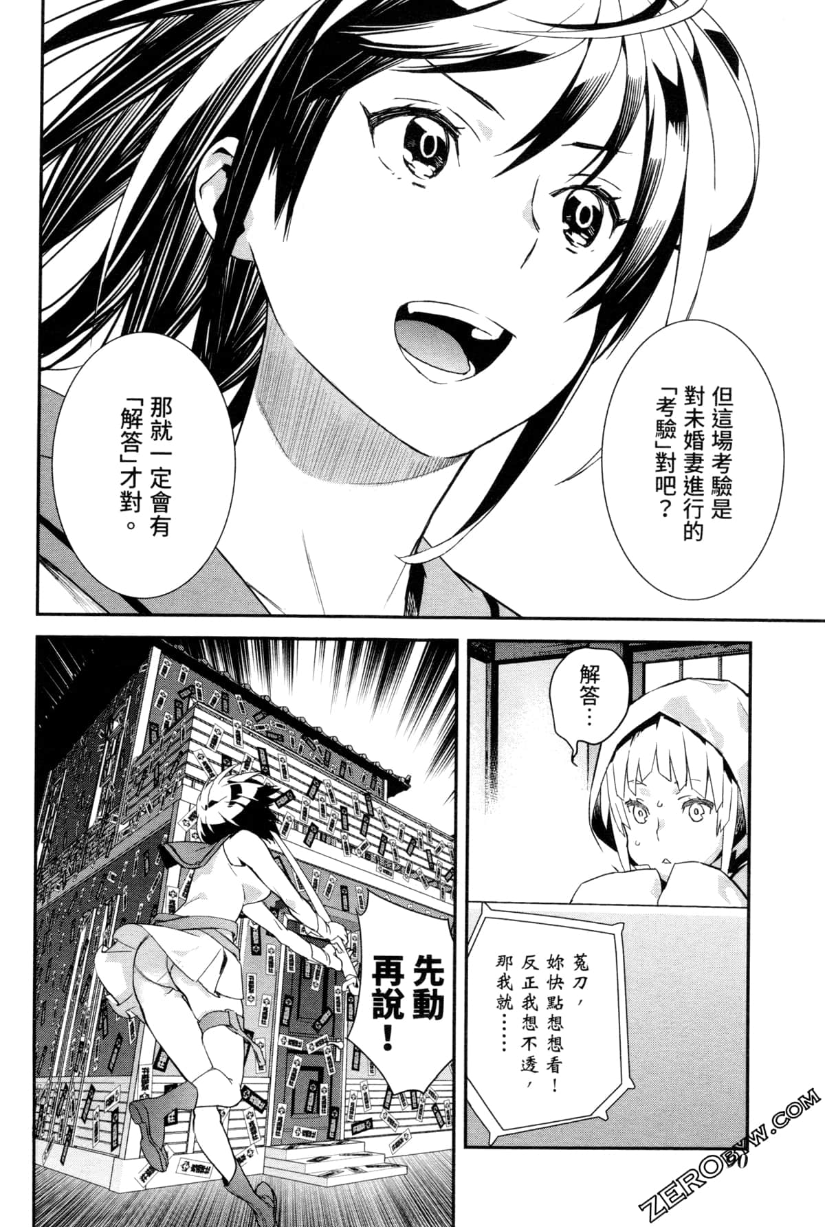 Page 93