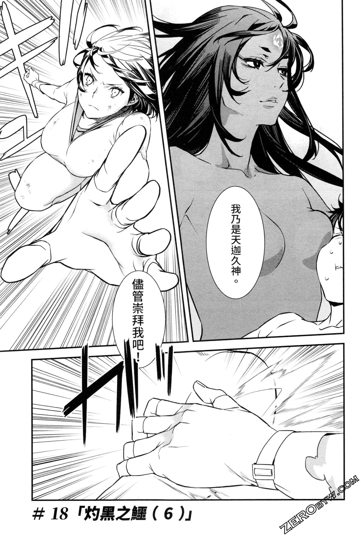 Page 110