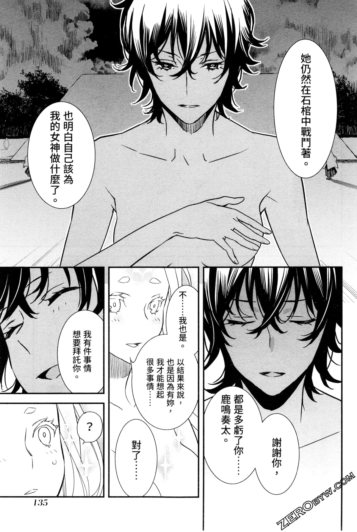 Page 138
