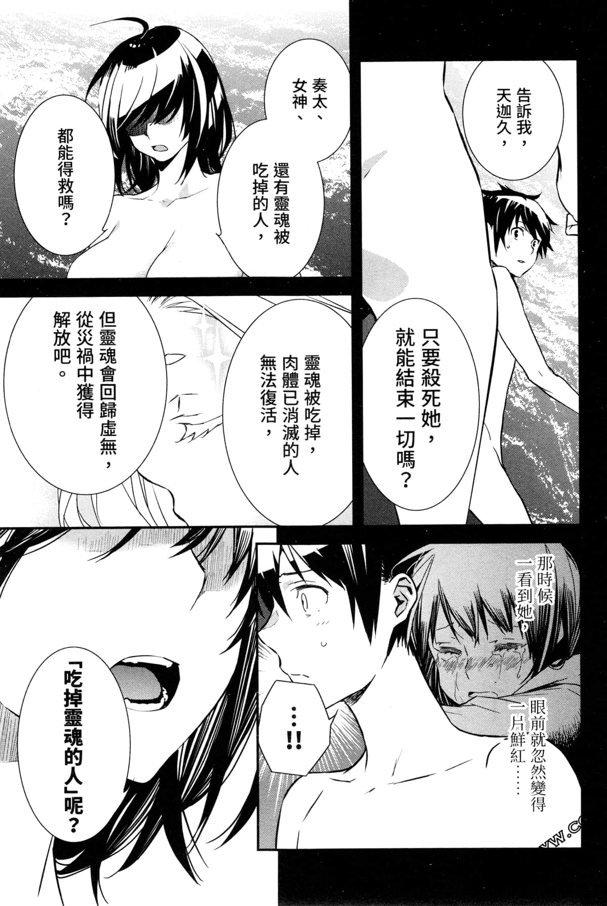 Page 158