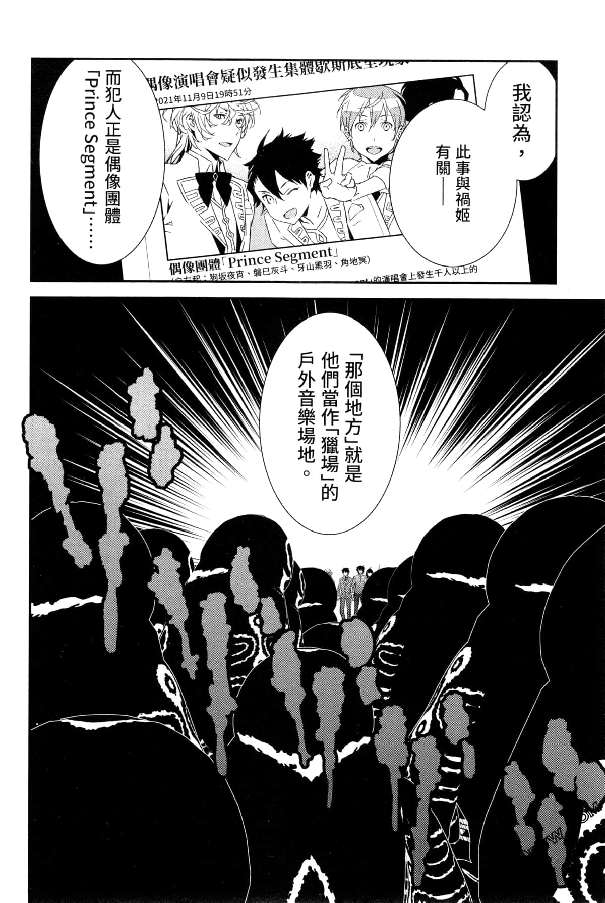 Page 179