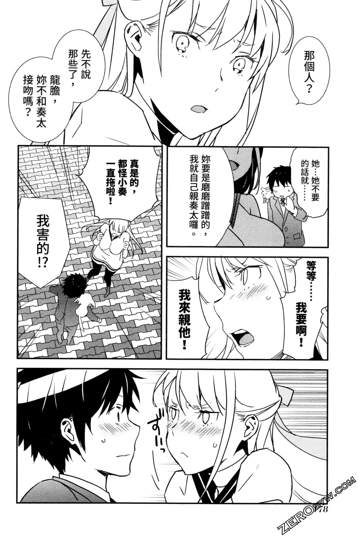 Page 181
