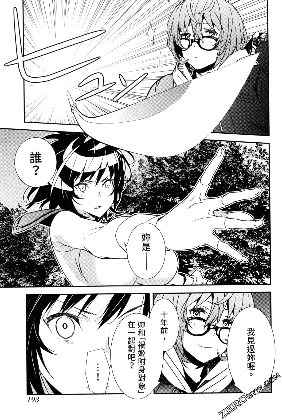 Page 196