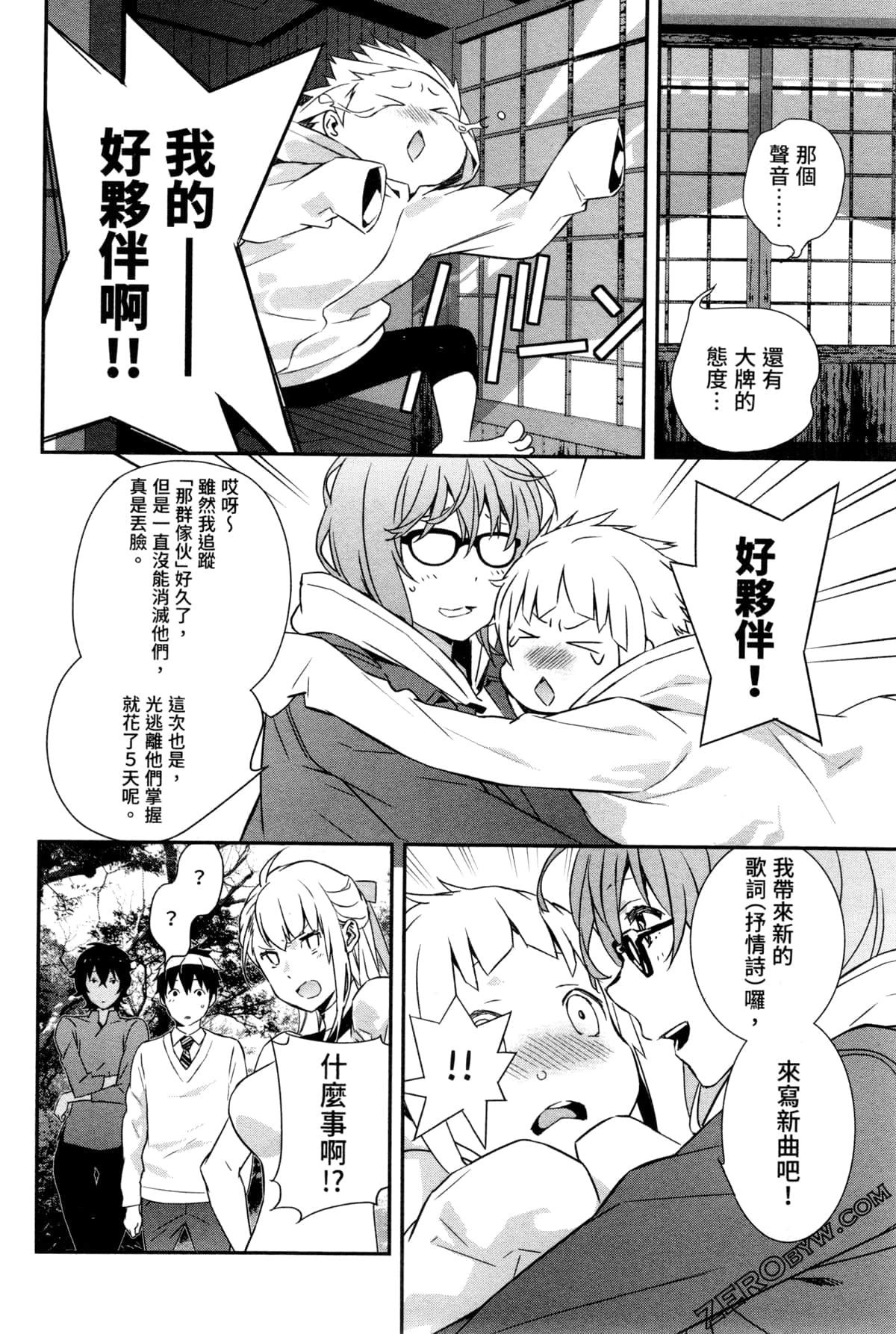 Page 197