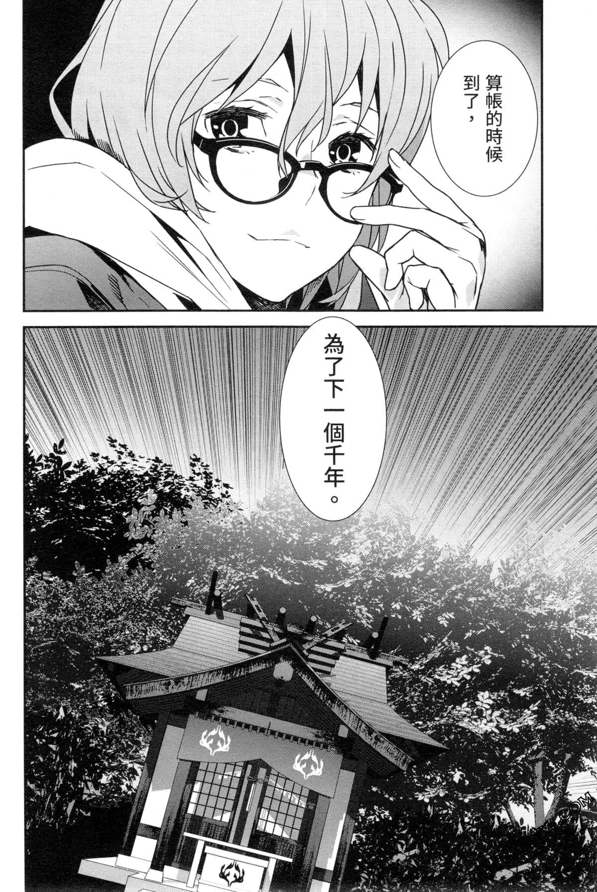 Page 201