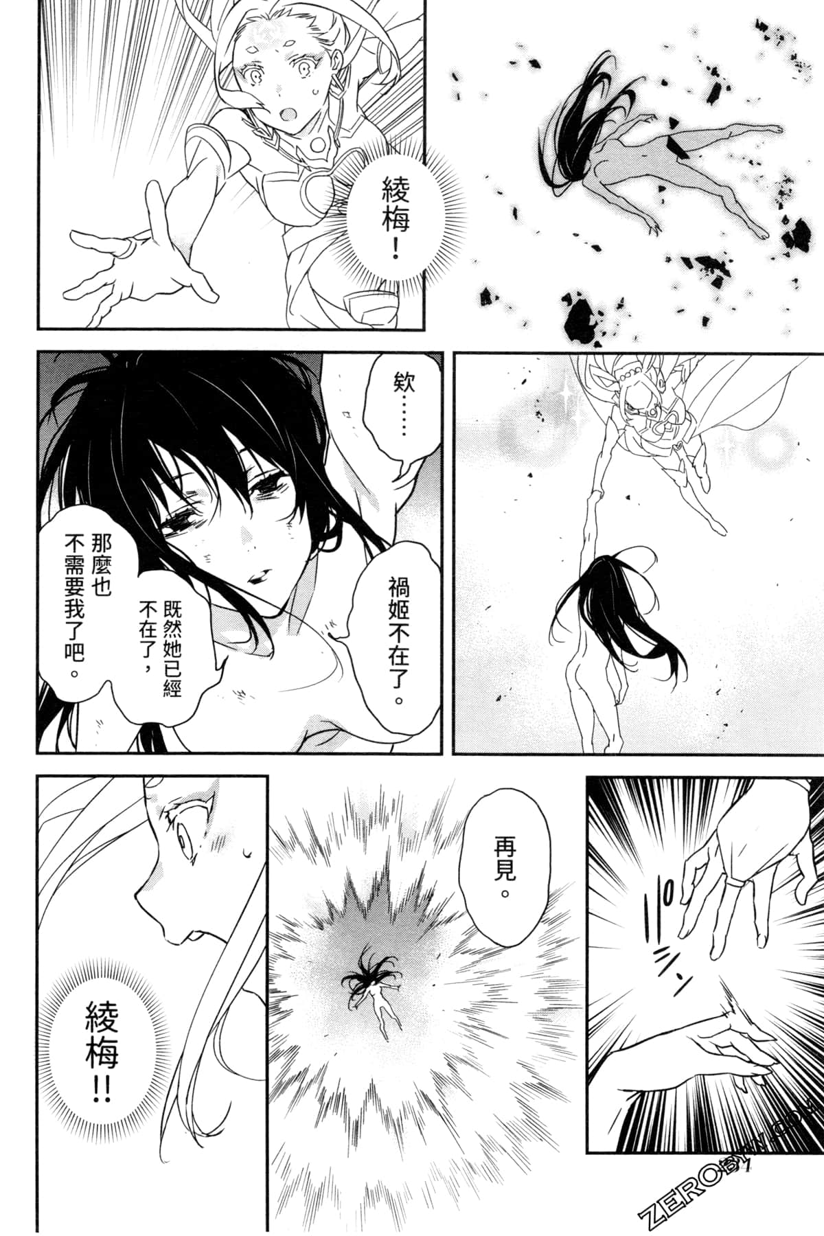 Page 237