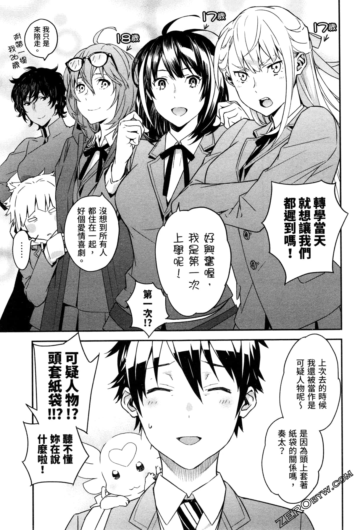 Page 242