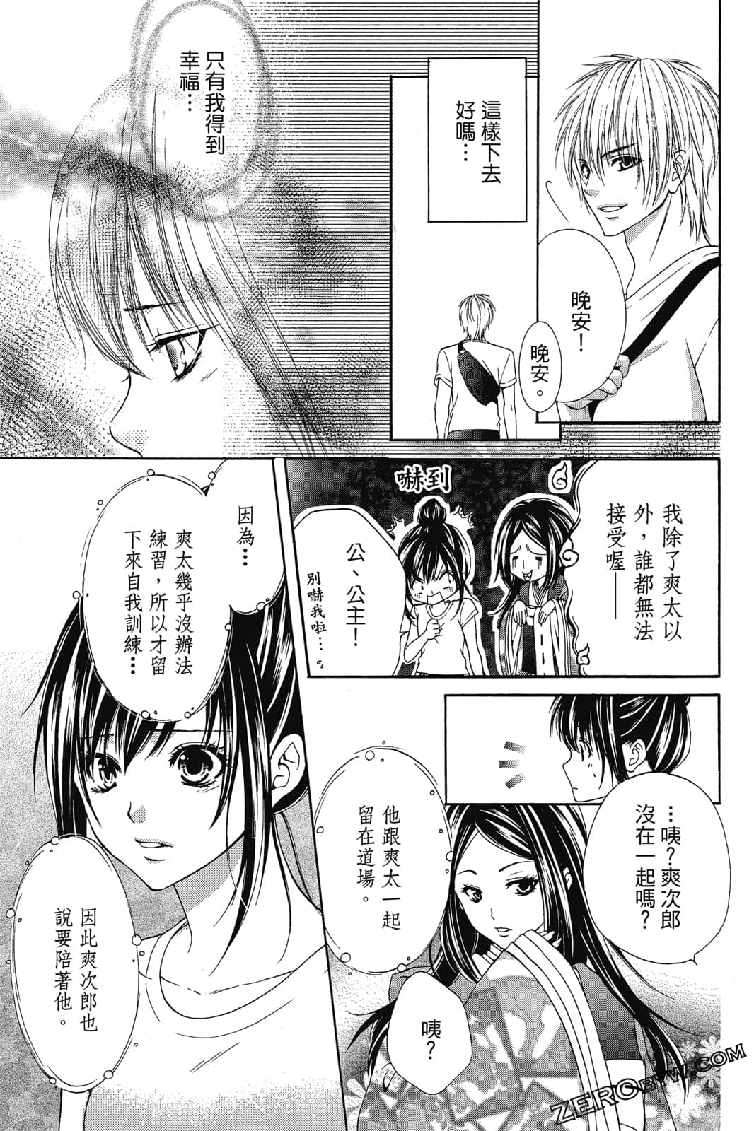 Page 54
