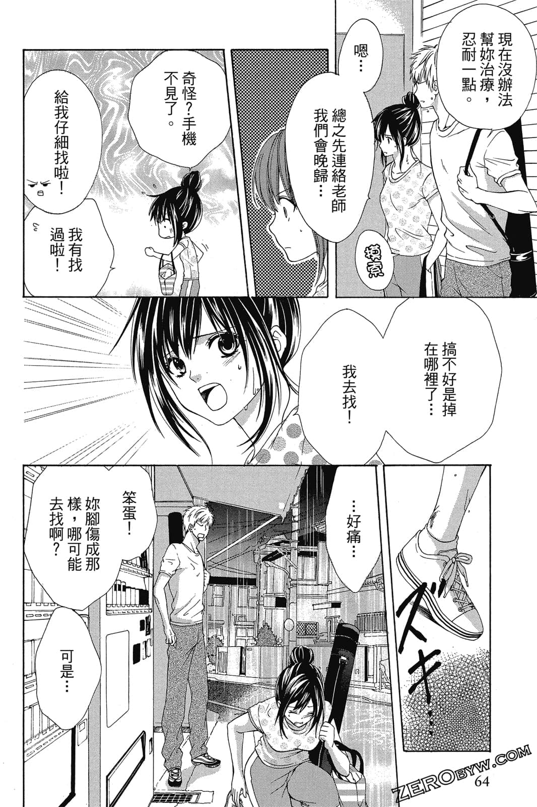 Page 65