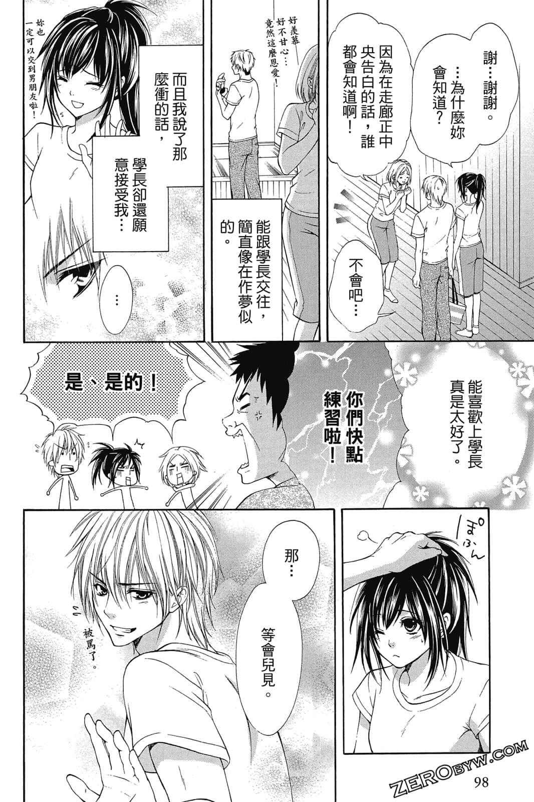 Page 99