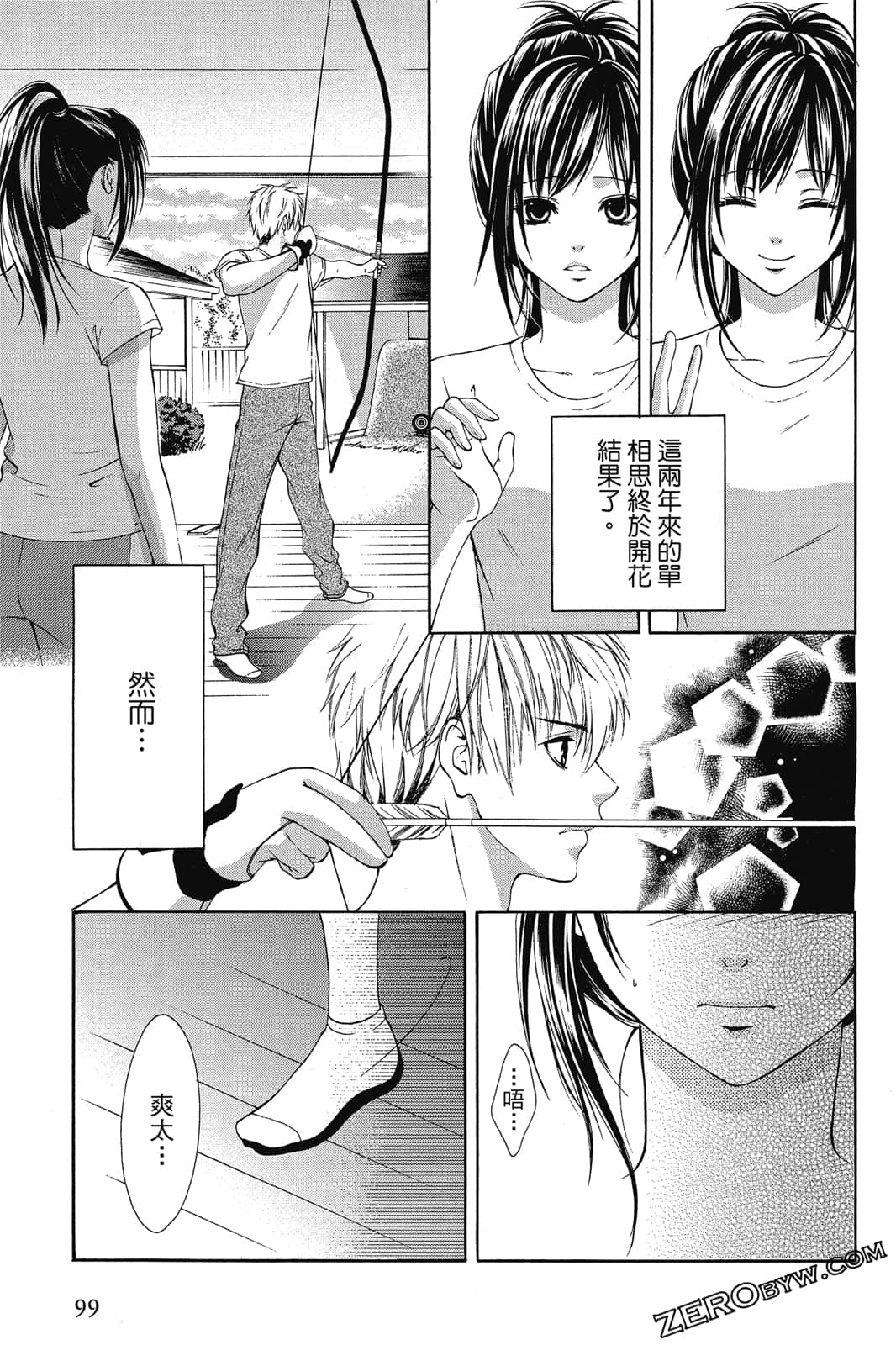 Page 100