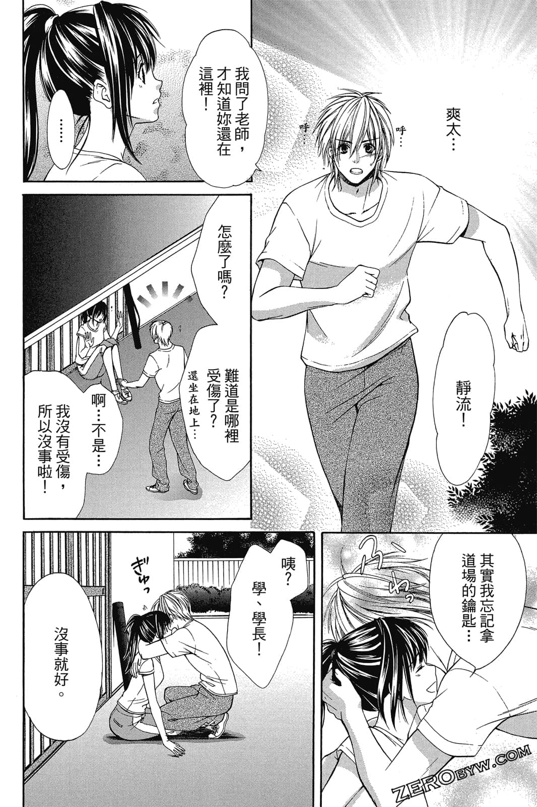 Page 105