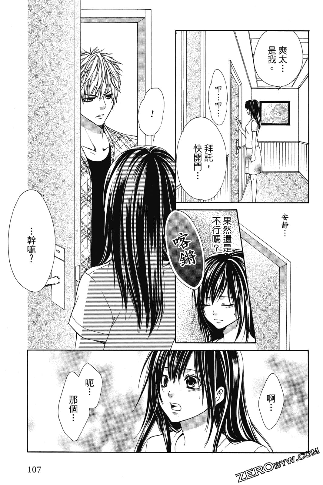 Page 108