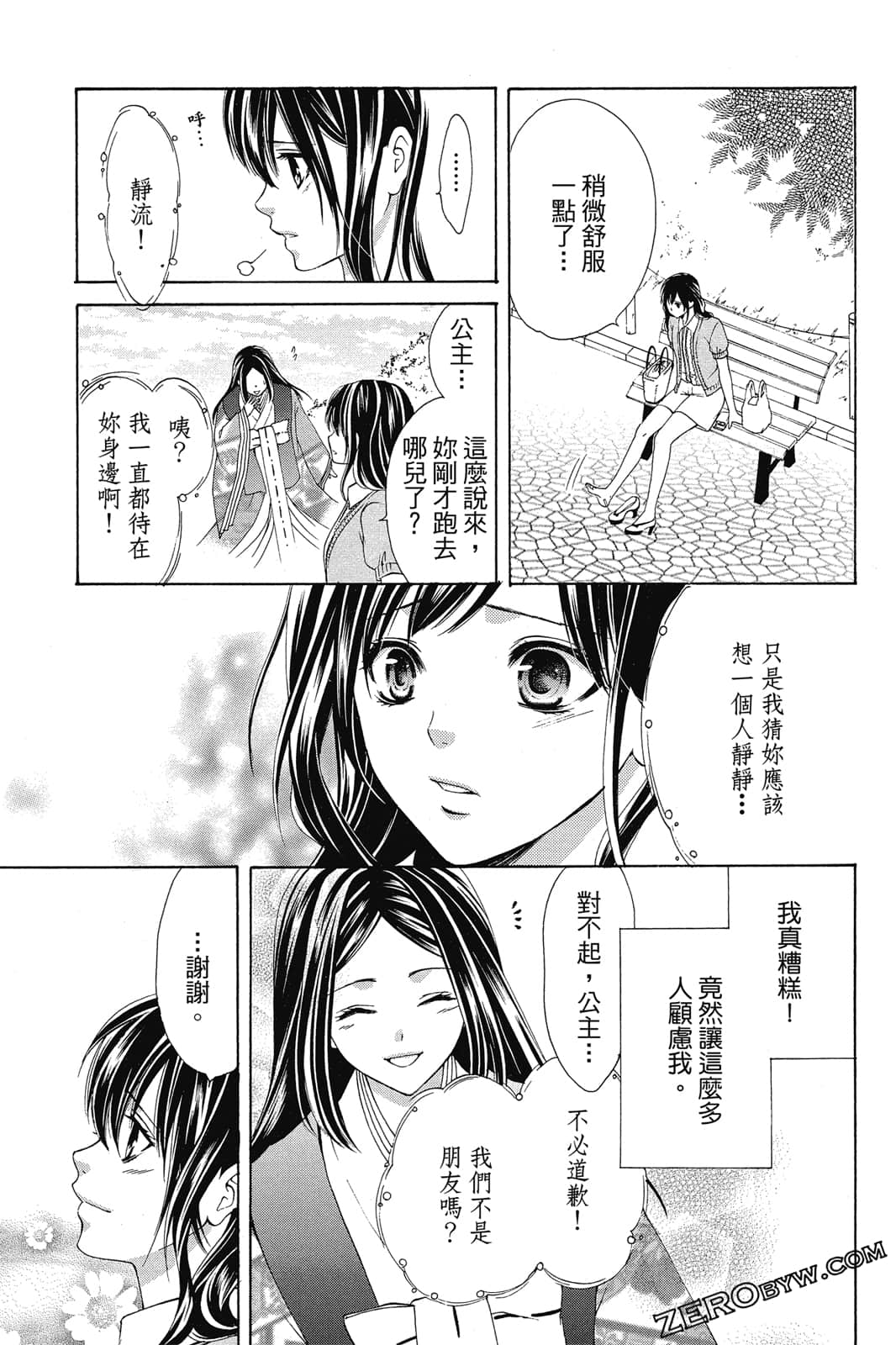 Page 138