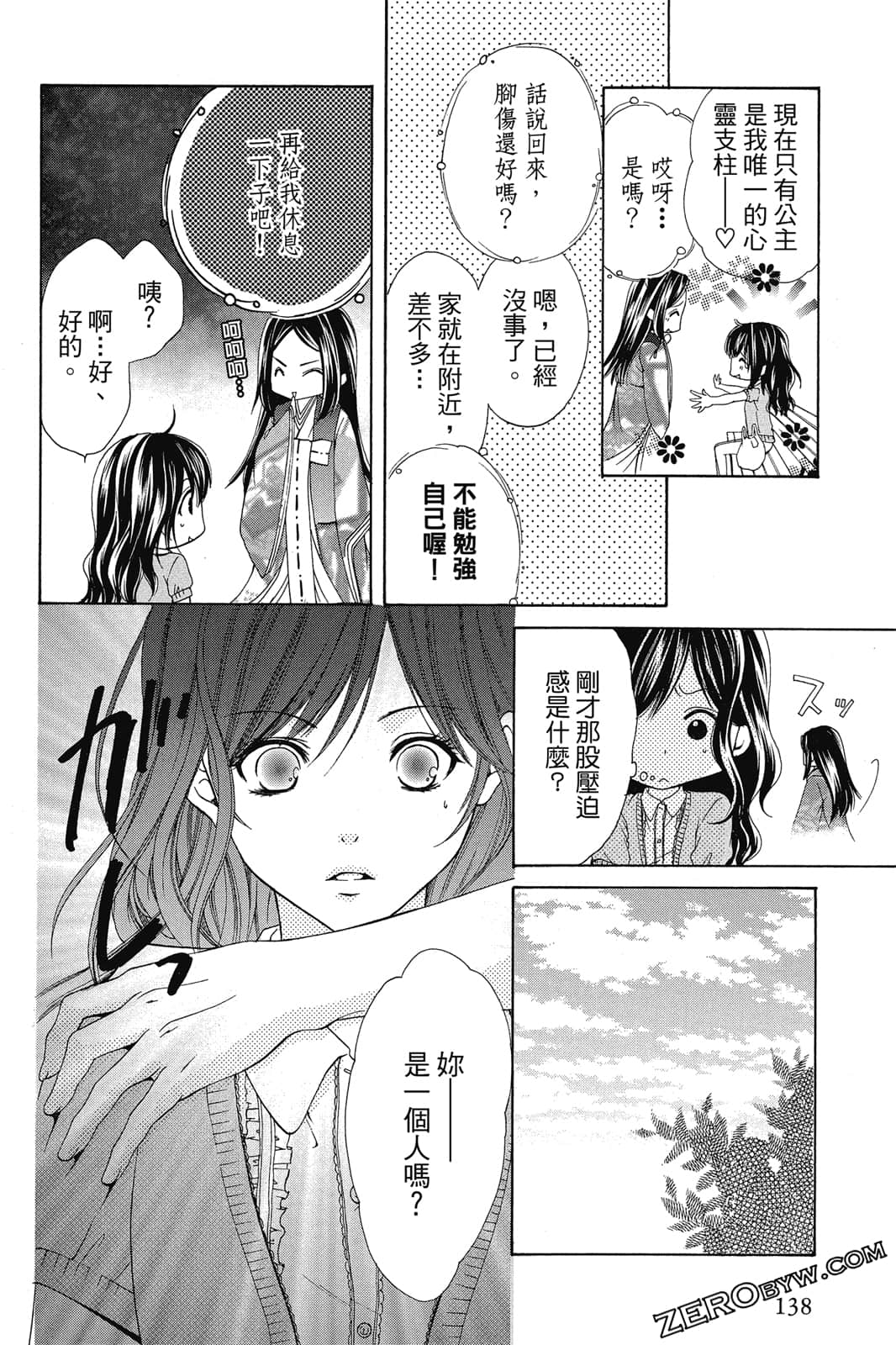 Page 139