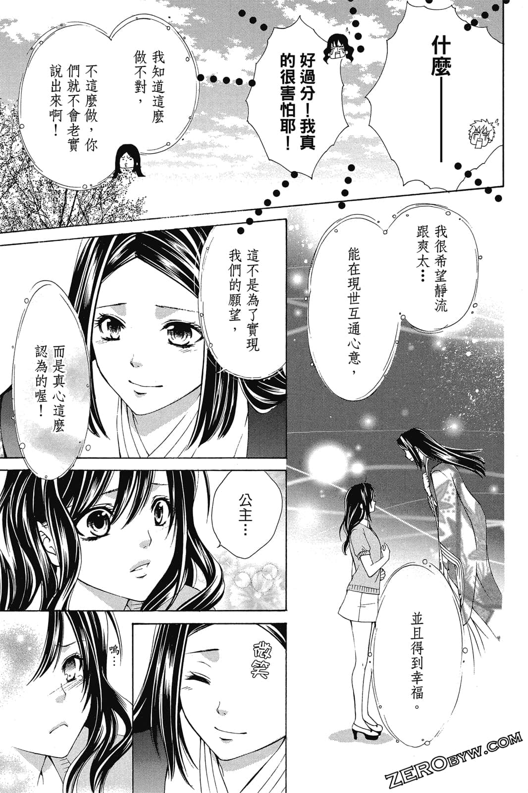 Page 158