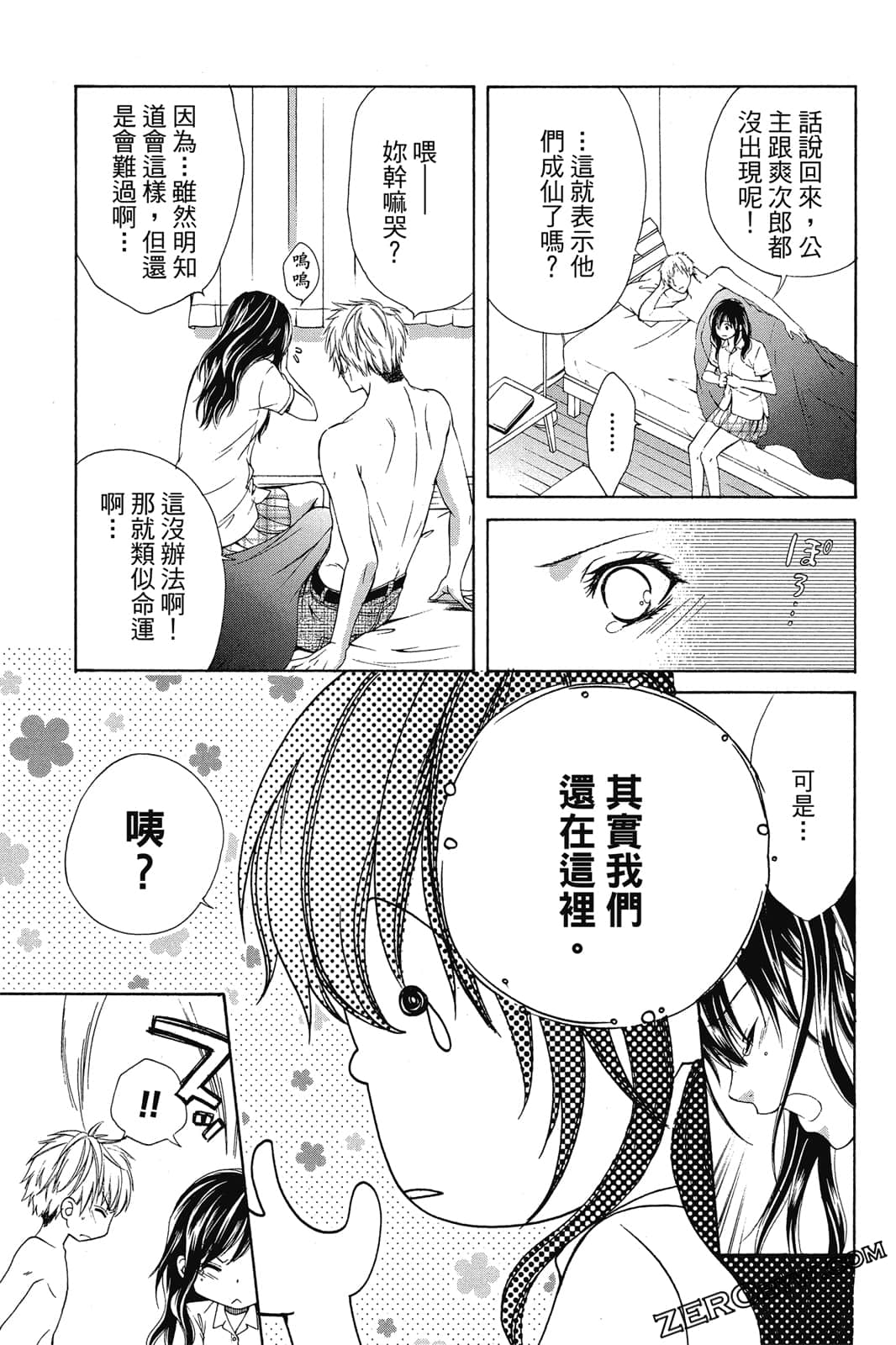 Page 172