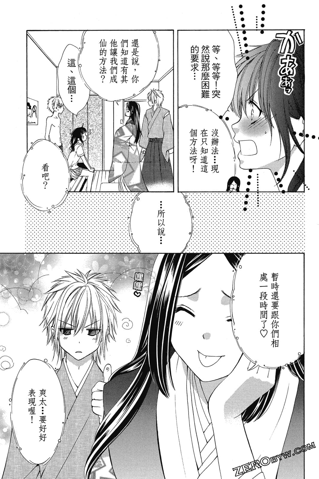 Page 174