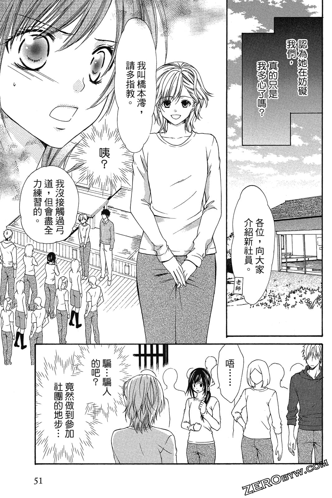 Page 52