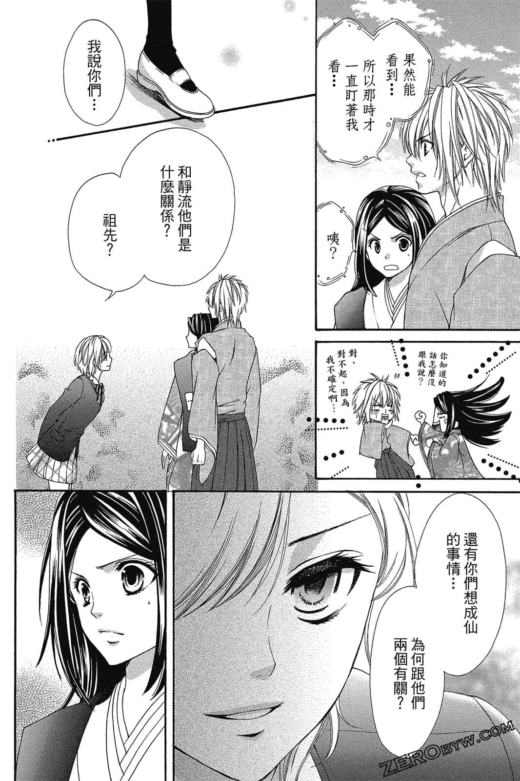 Page 67
