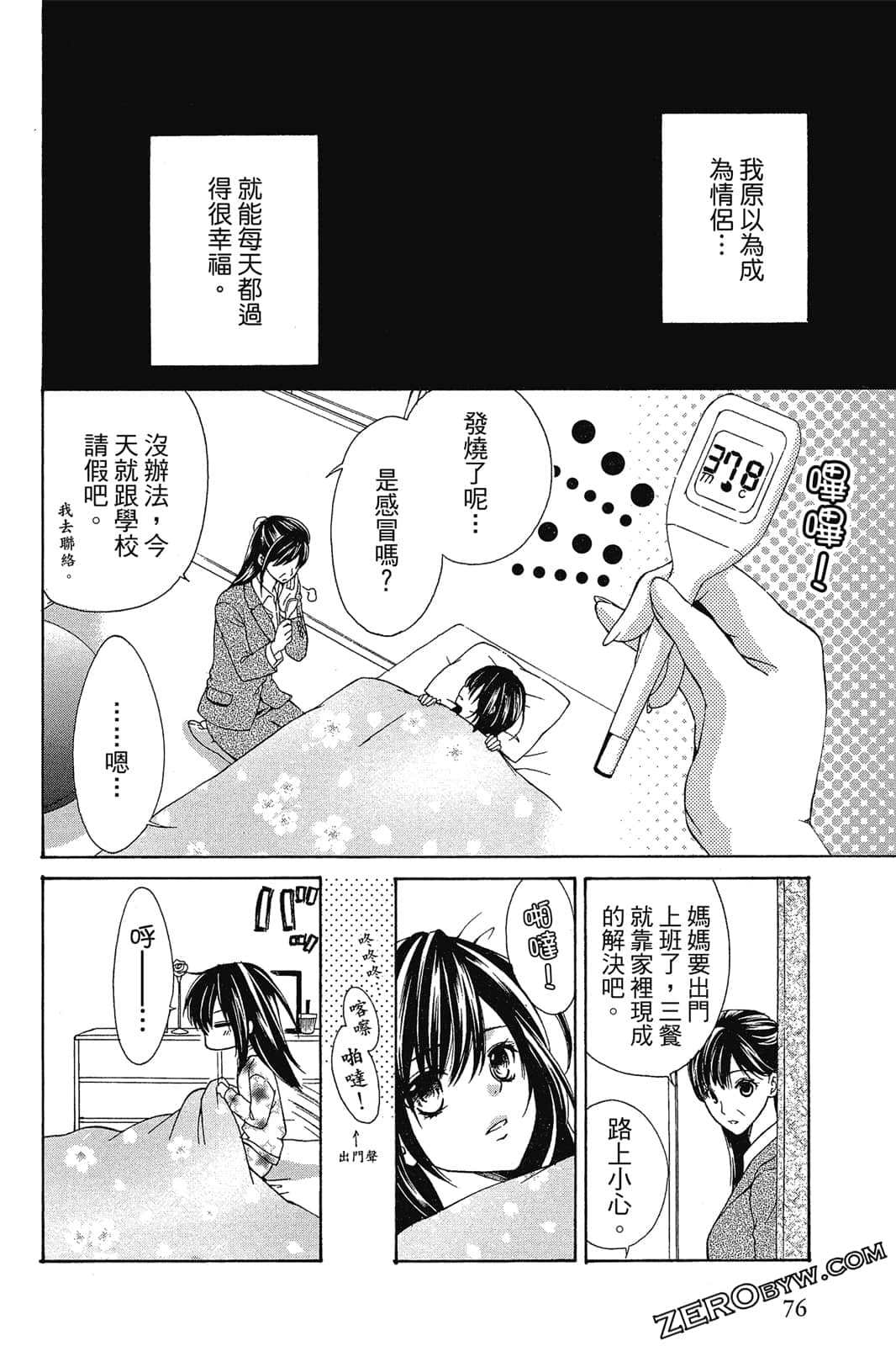 Page 77