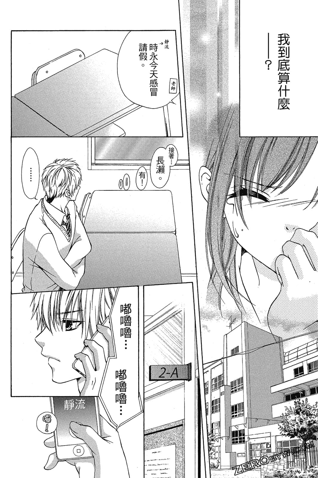 Page 79