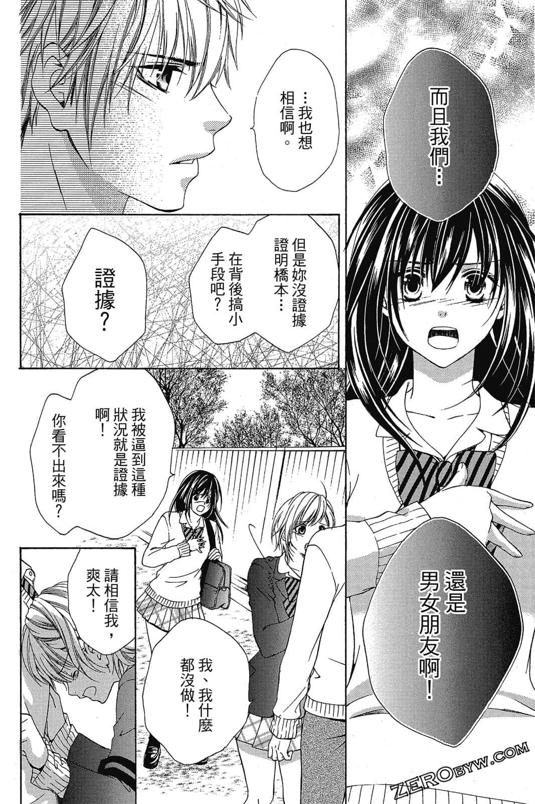 Page 105