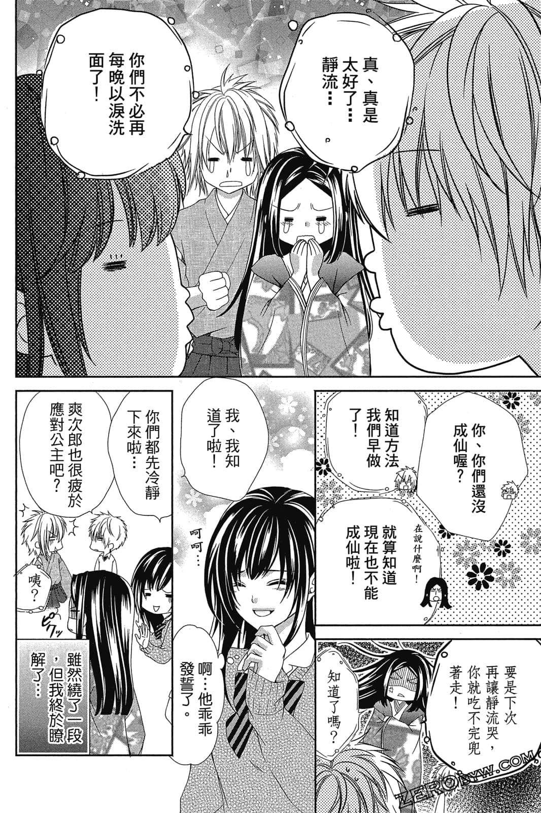 Page 159