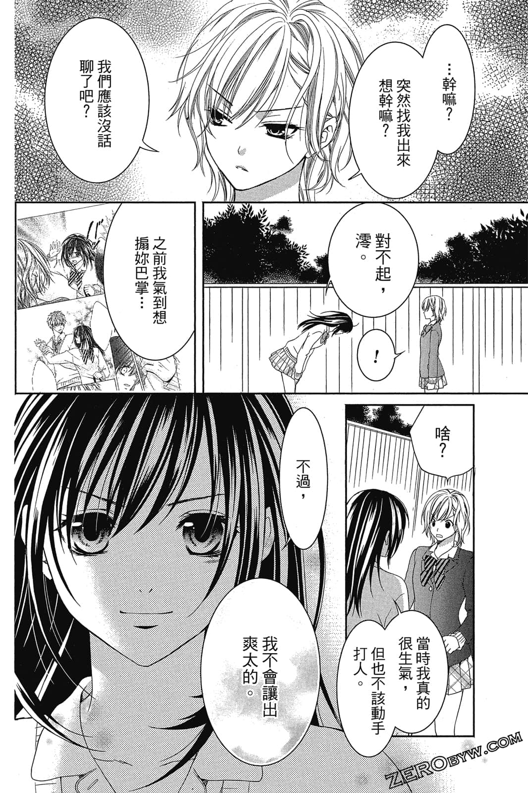 Page 161