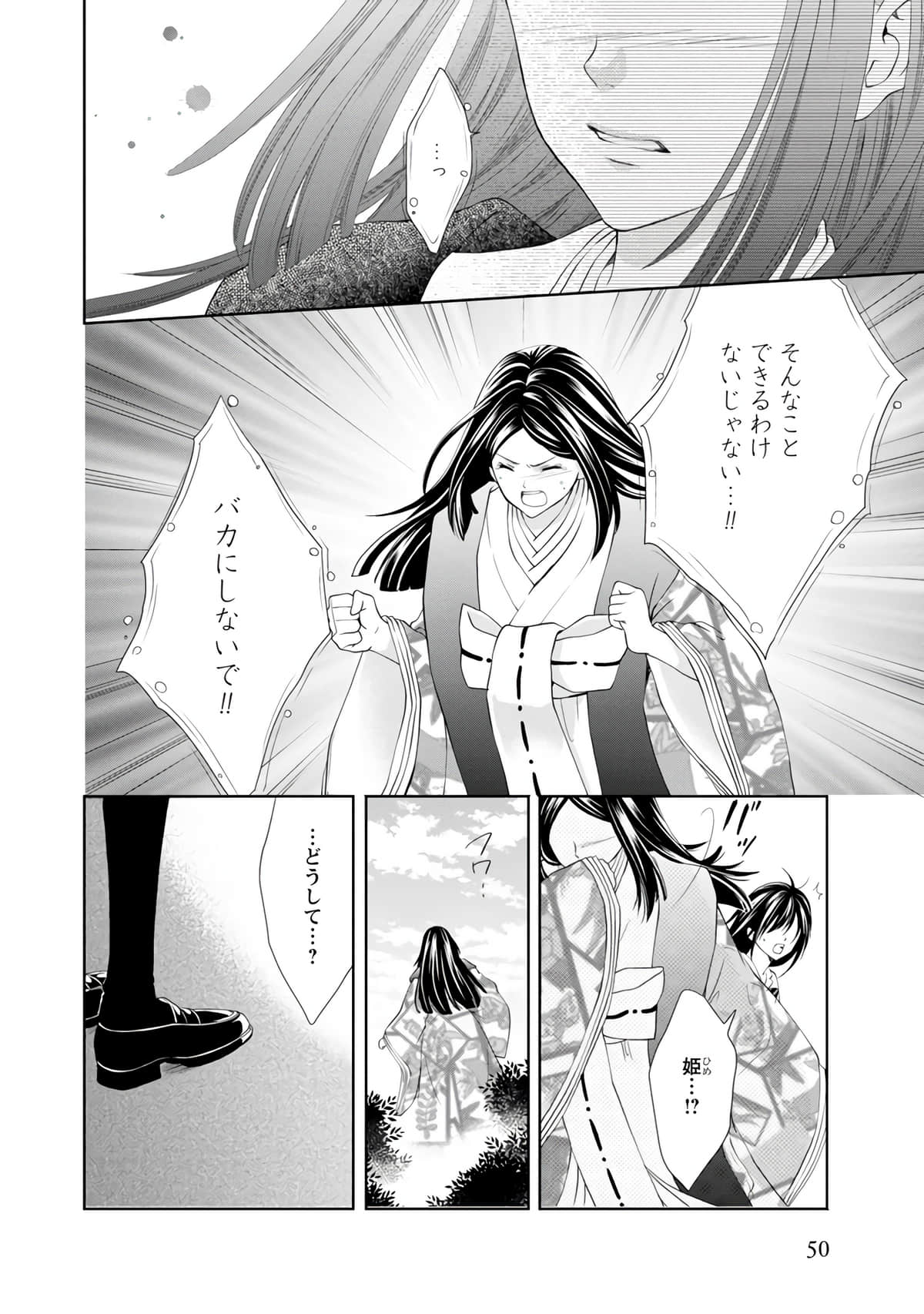 Page 51