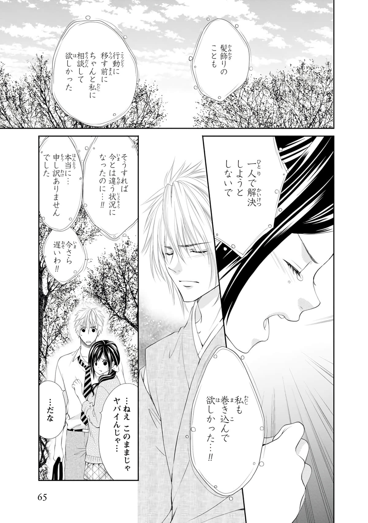 Page 66