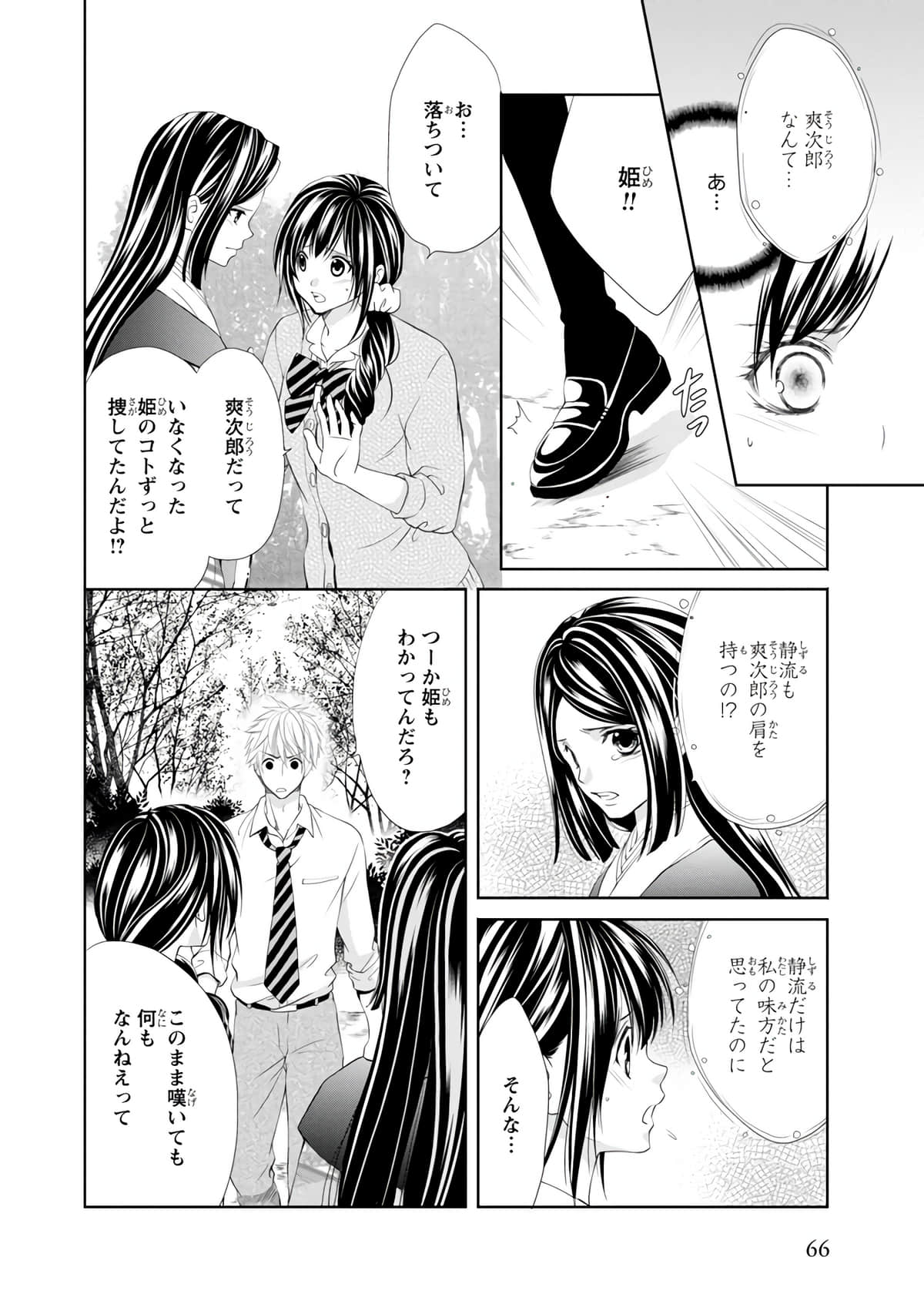 Page 67