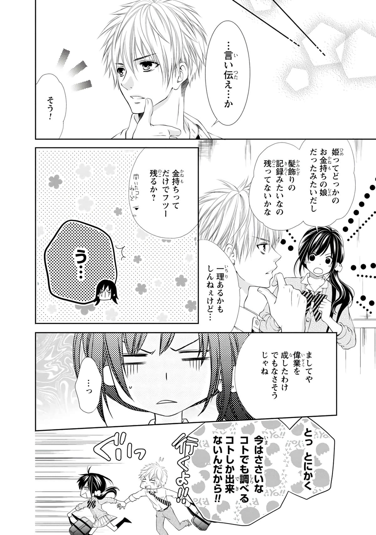 Page 79