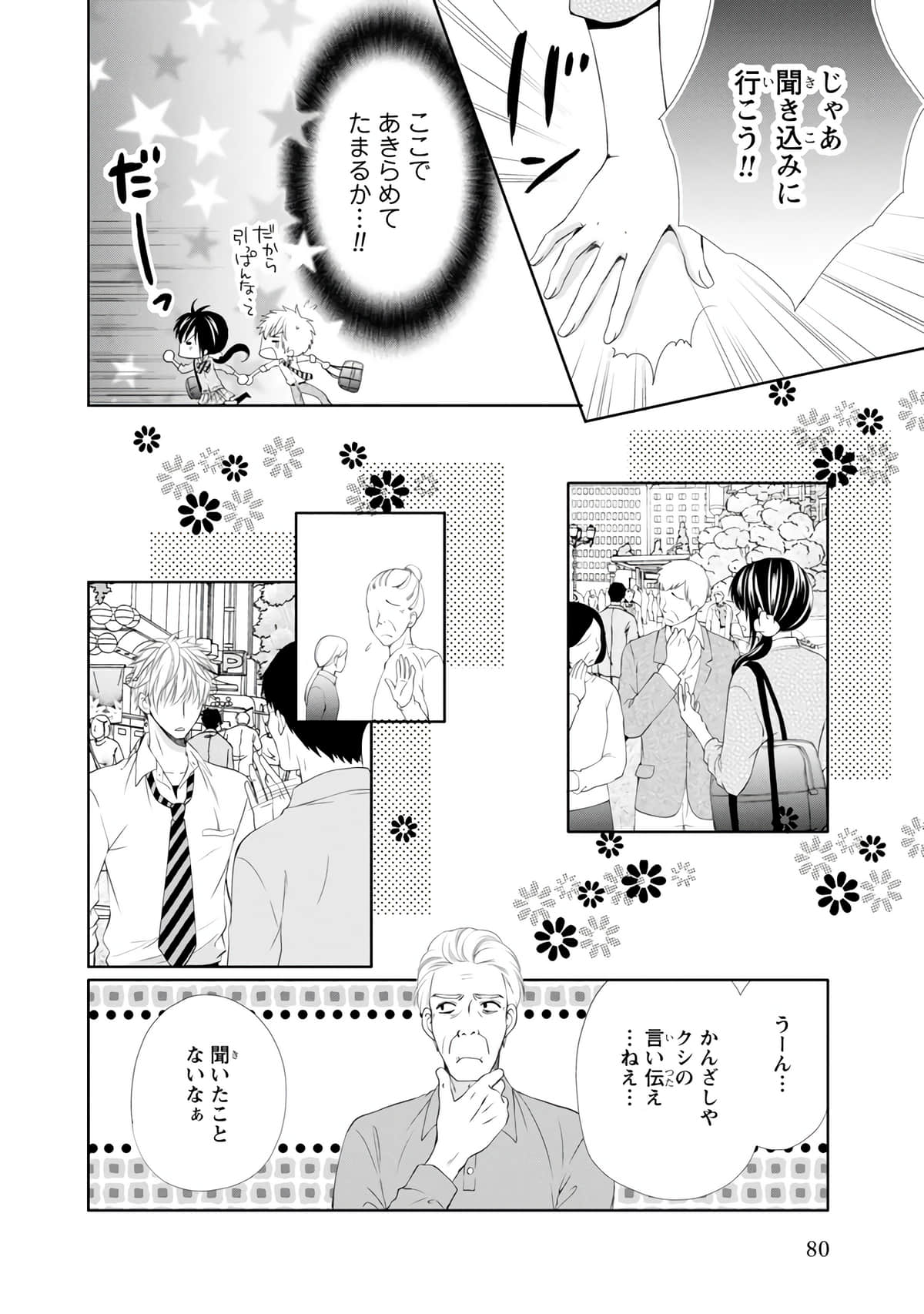 Page 81