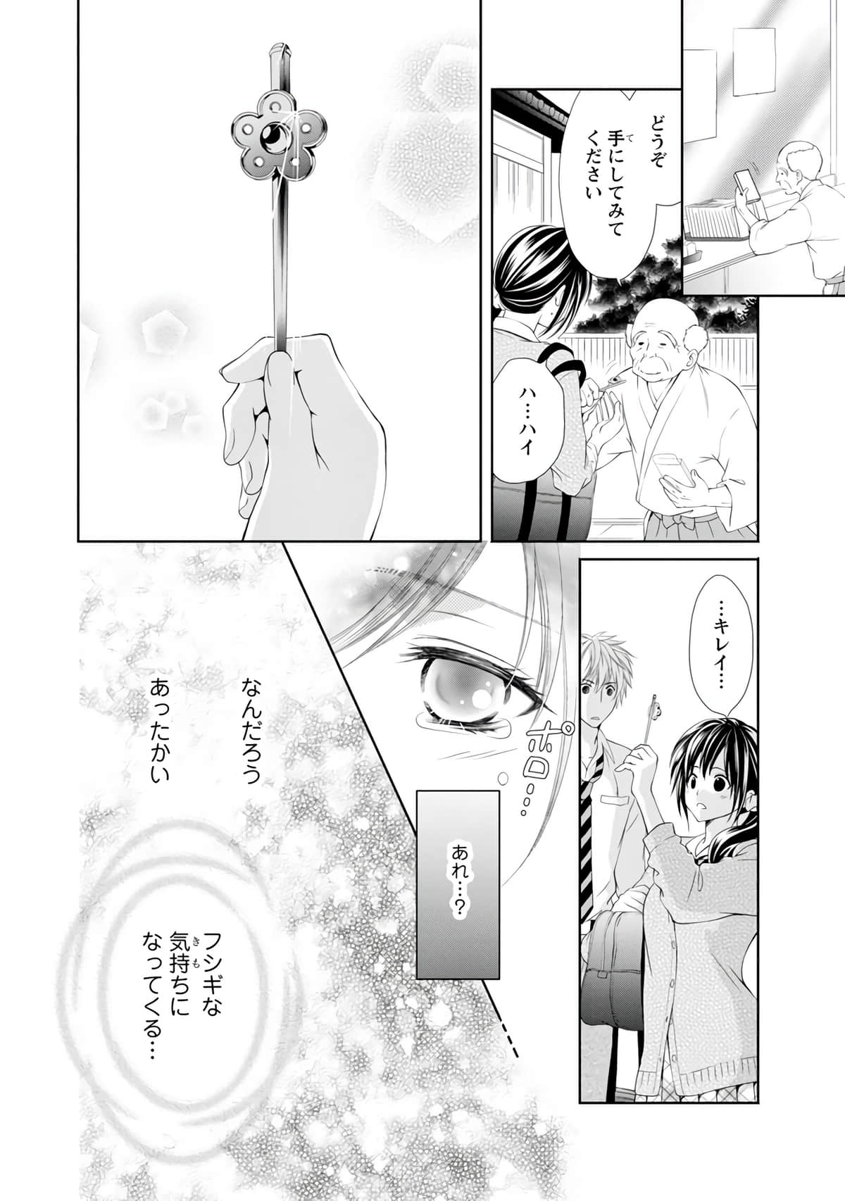 Page 91
