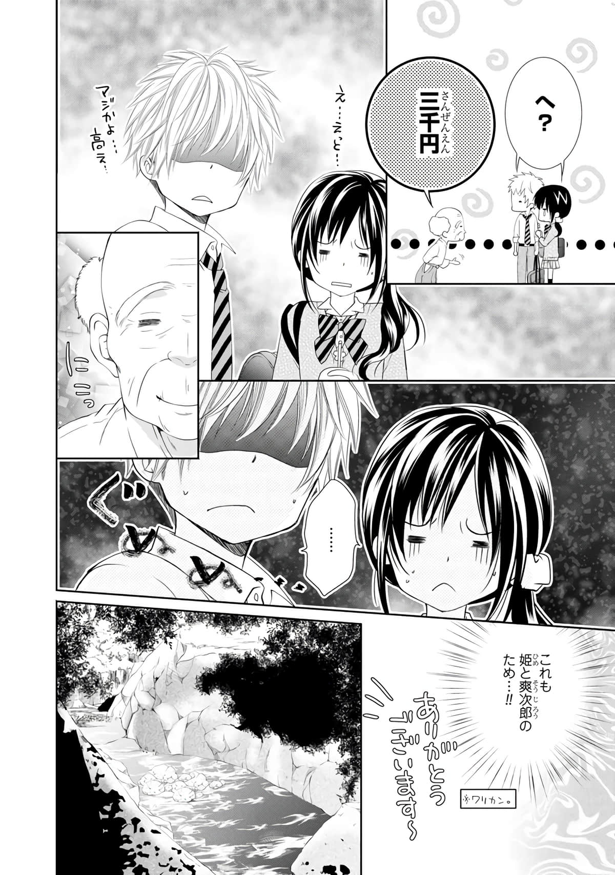 Page 93