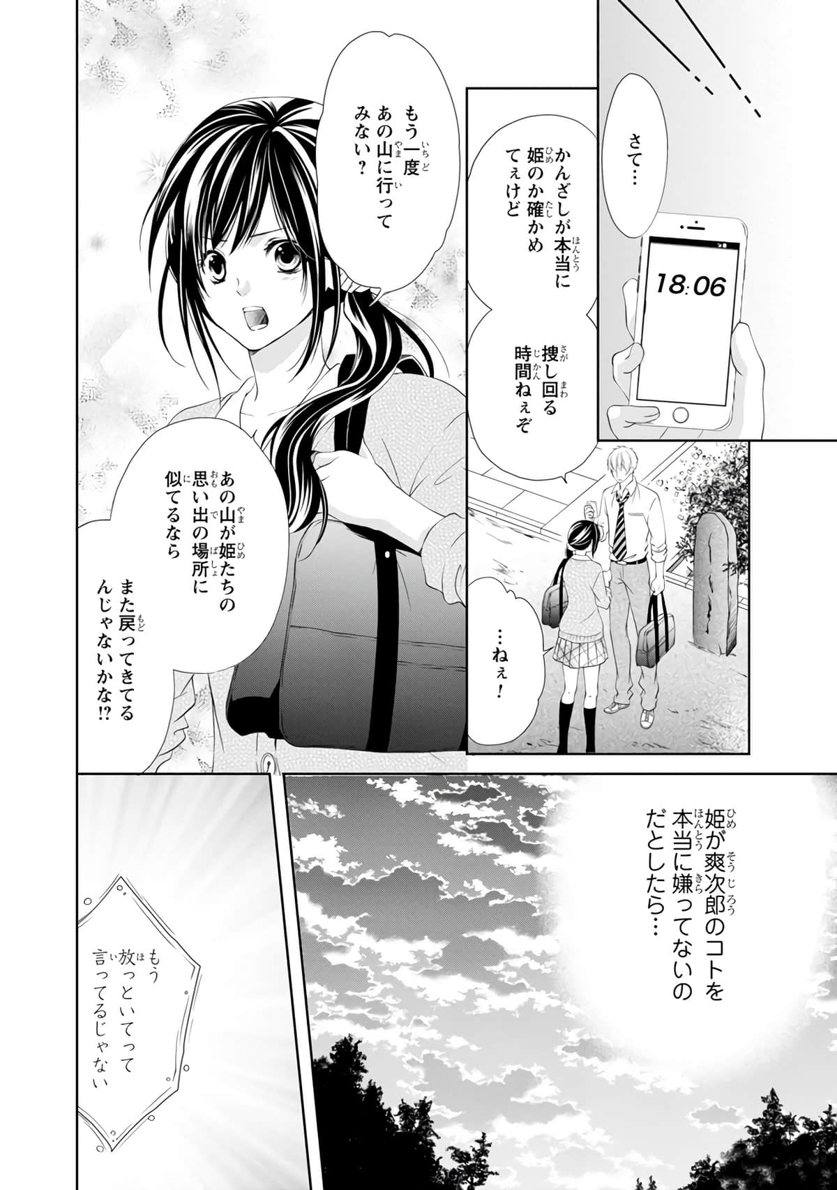 Page 99