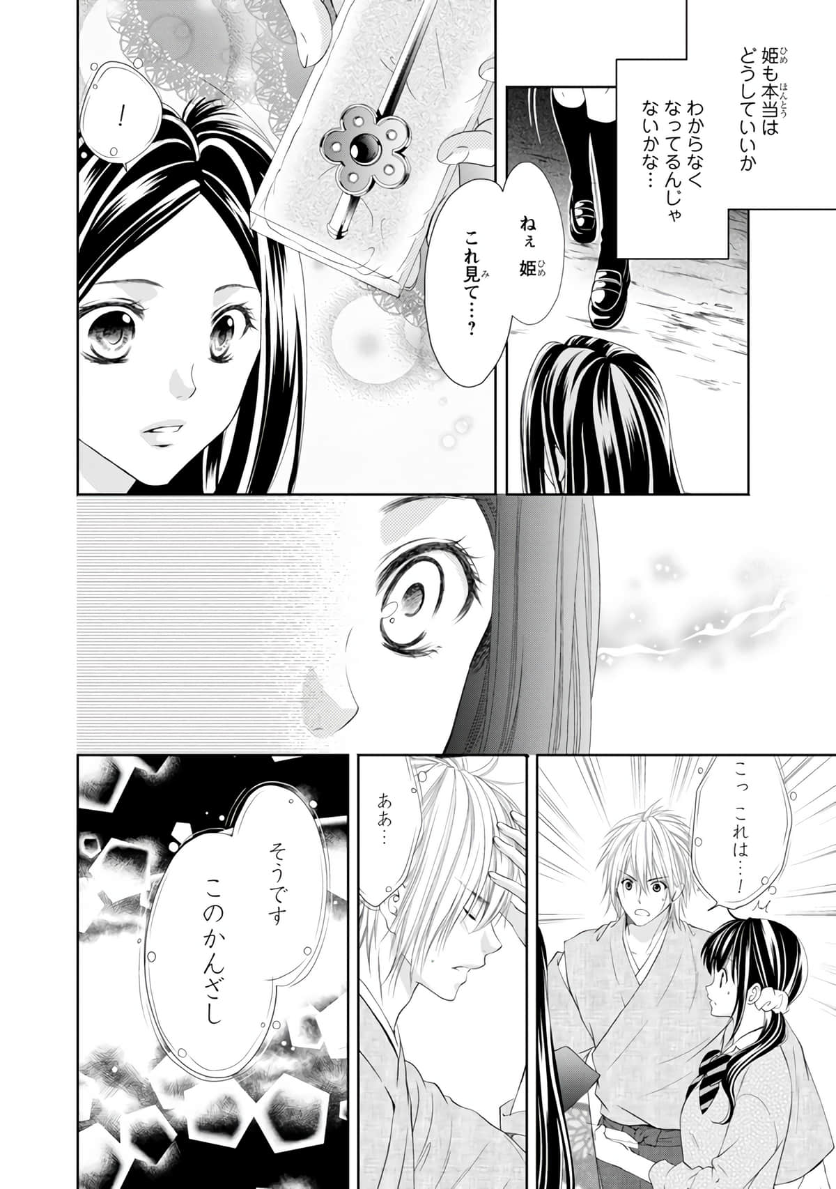 Page 101
