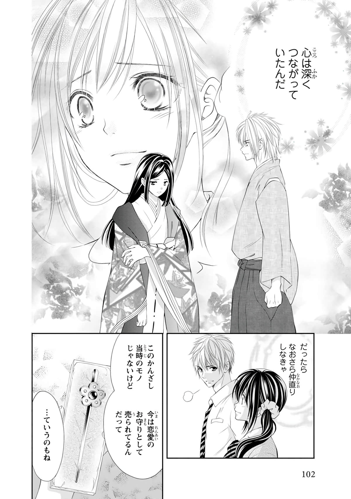 Page 103