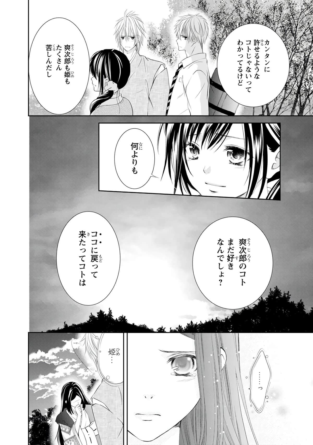 Page 105