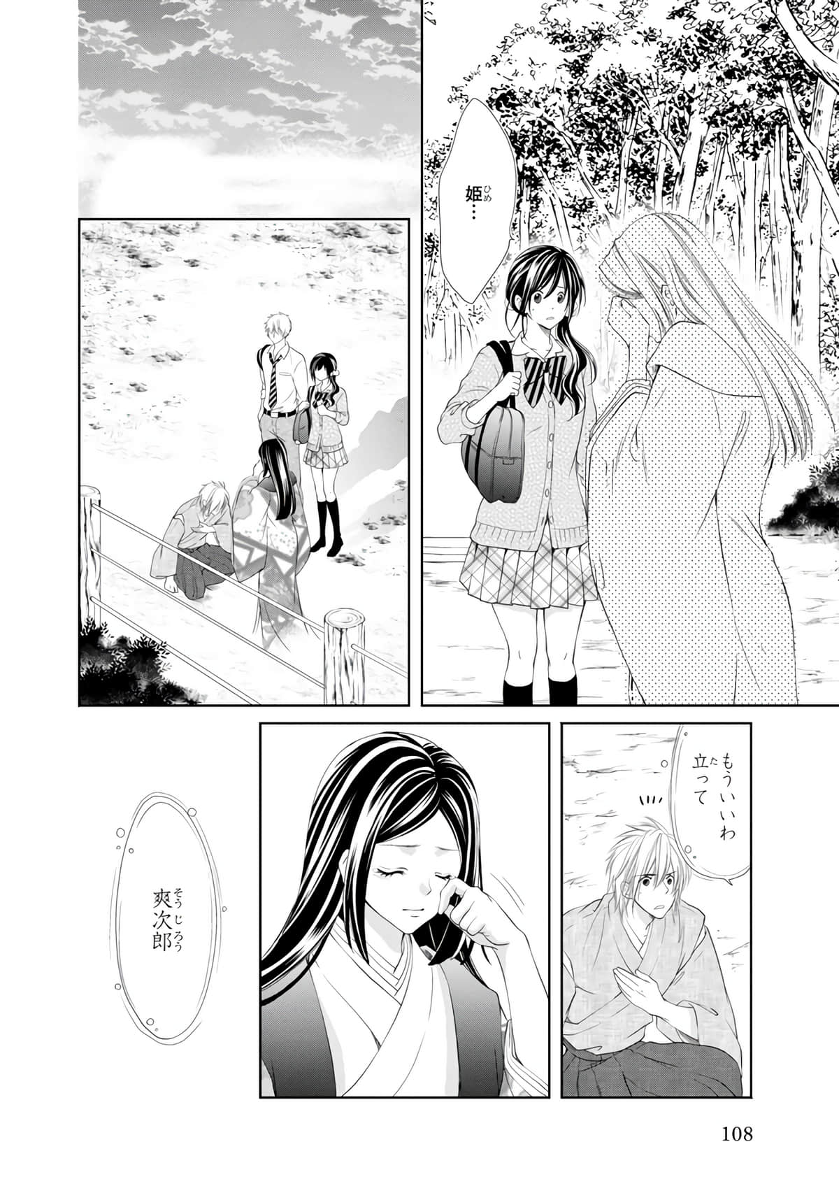 Page 109