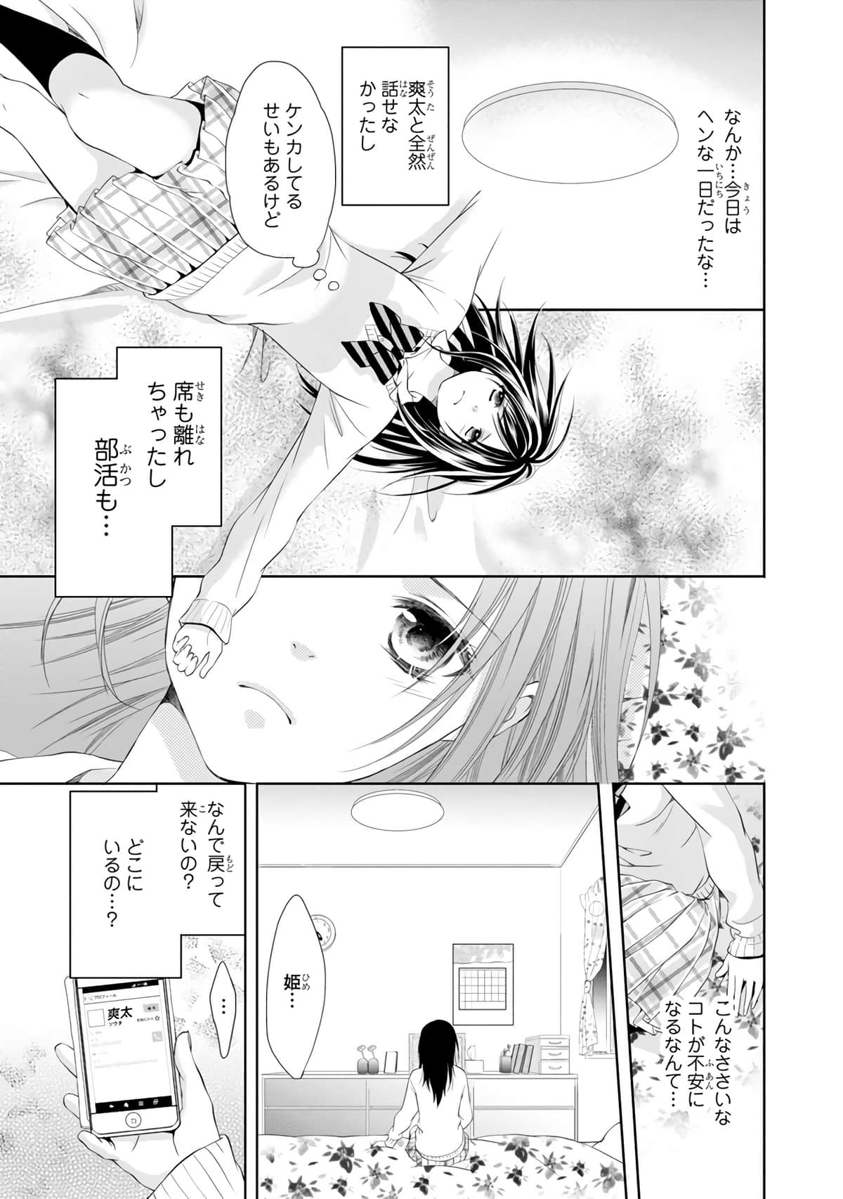 Page 136