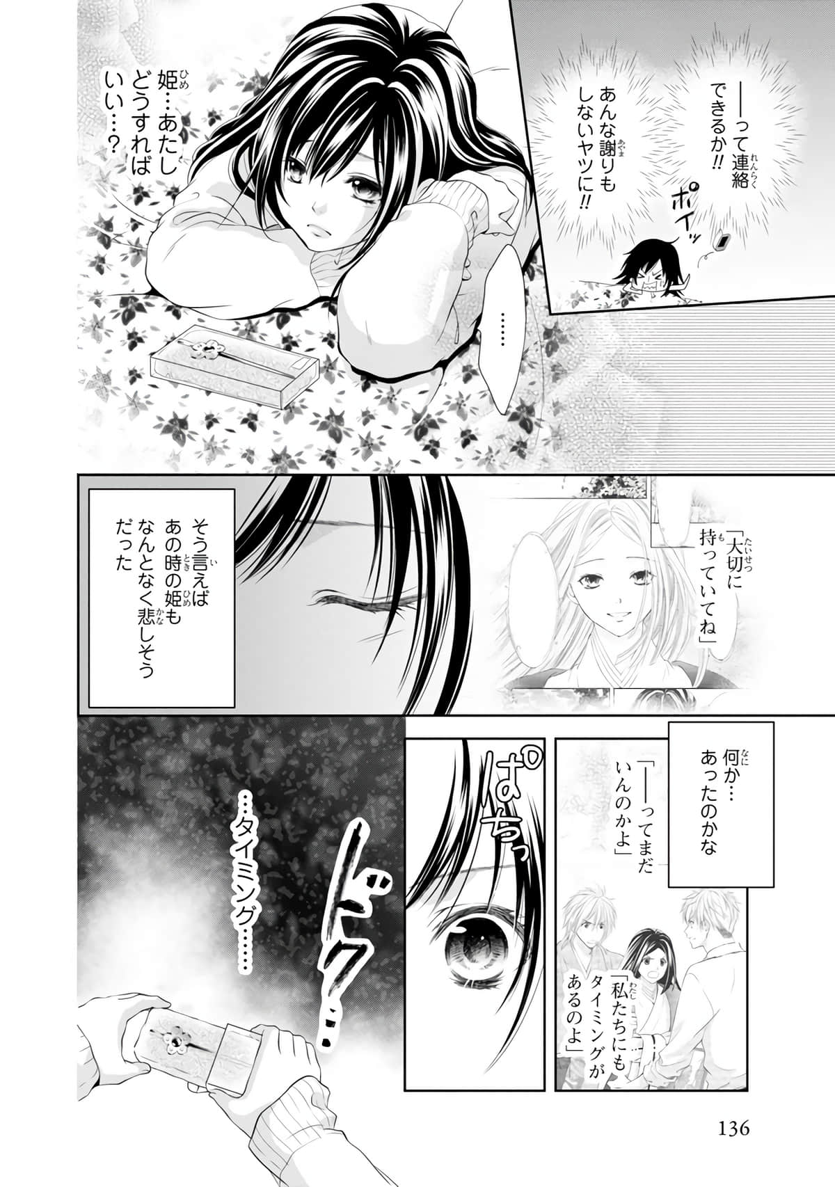 Page 137
