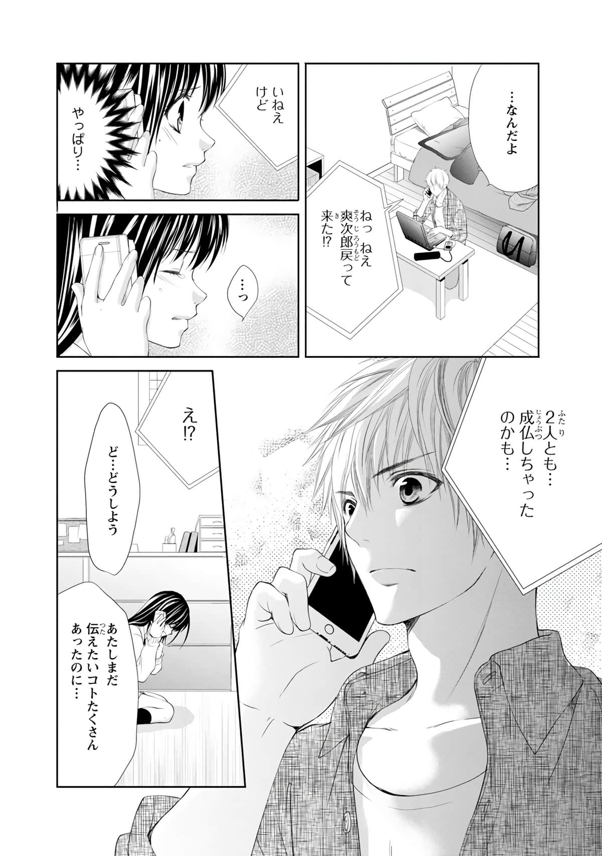 Page 139