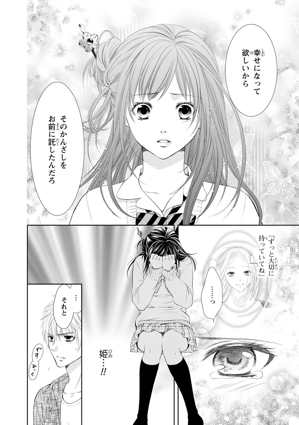 Page 143