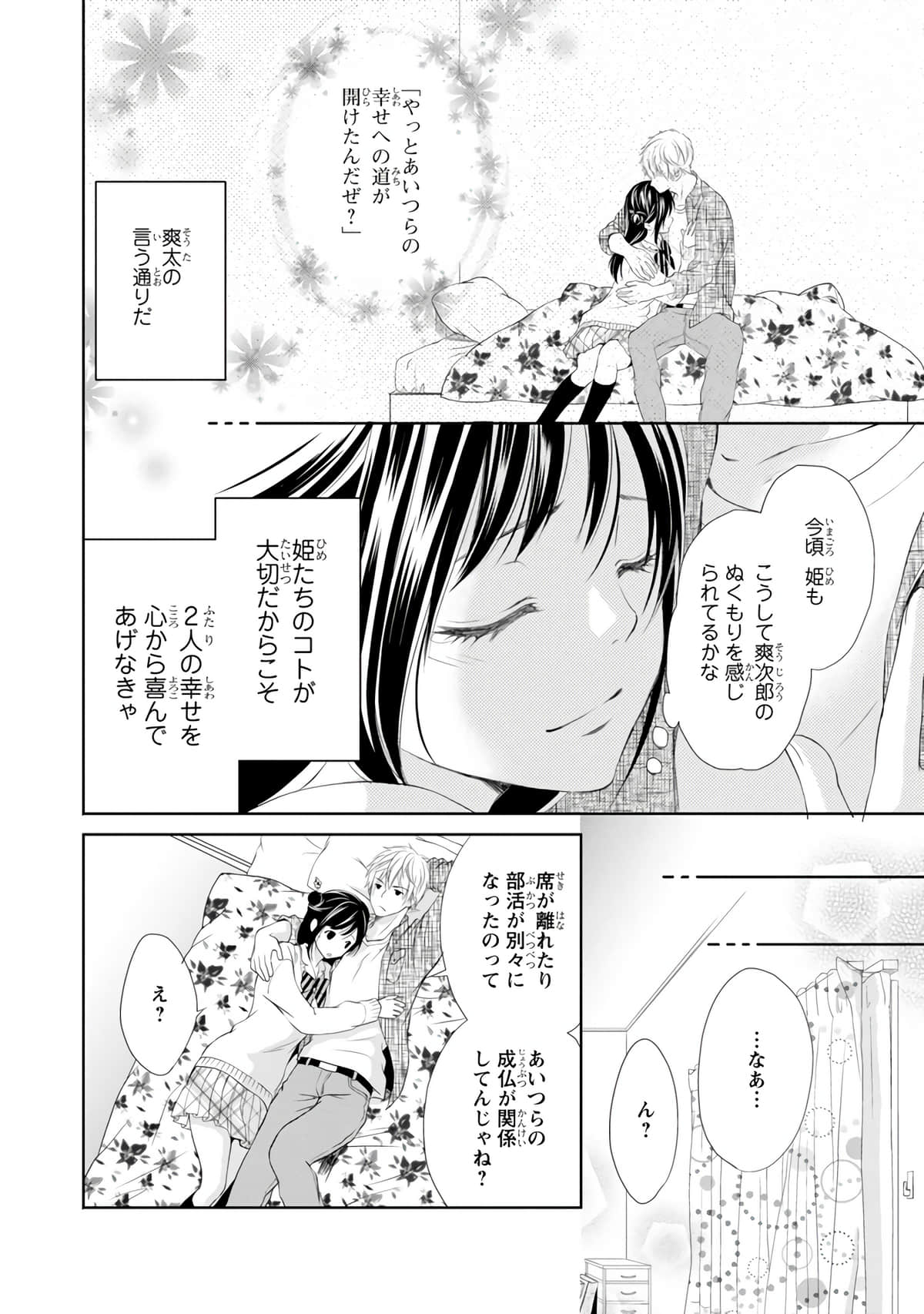Page 145