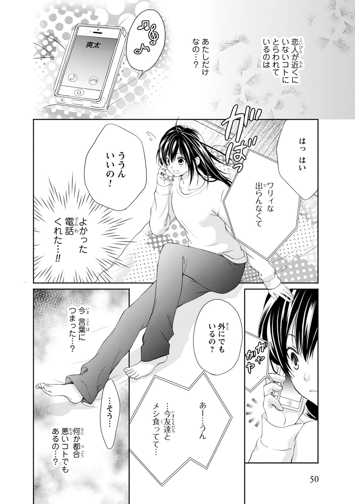 Page 51