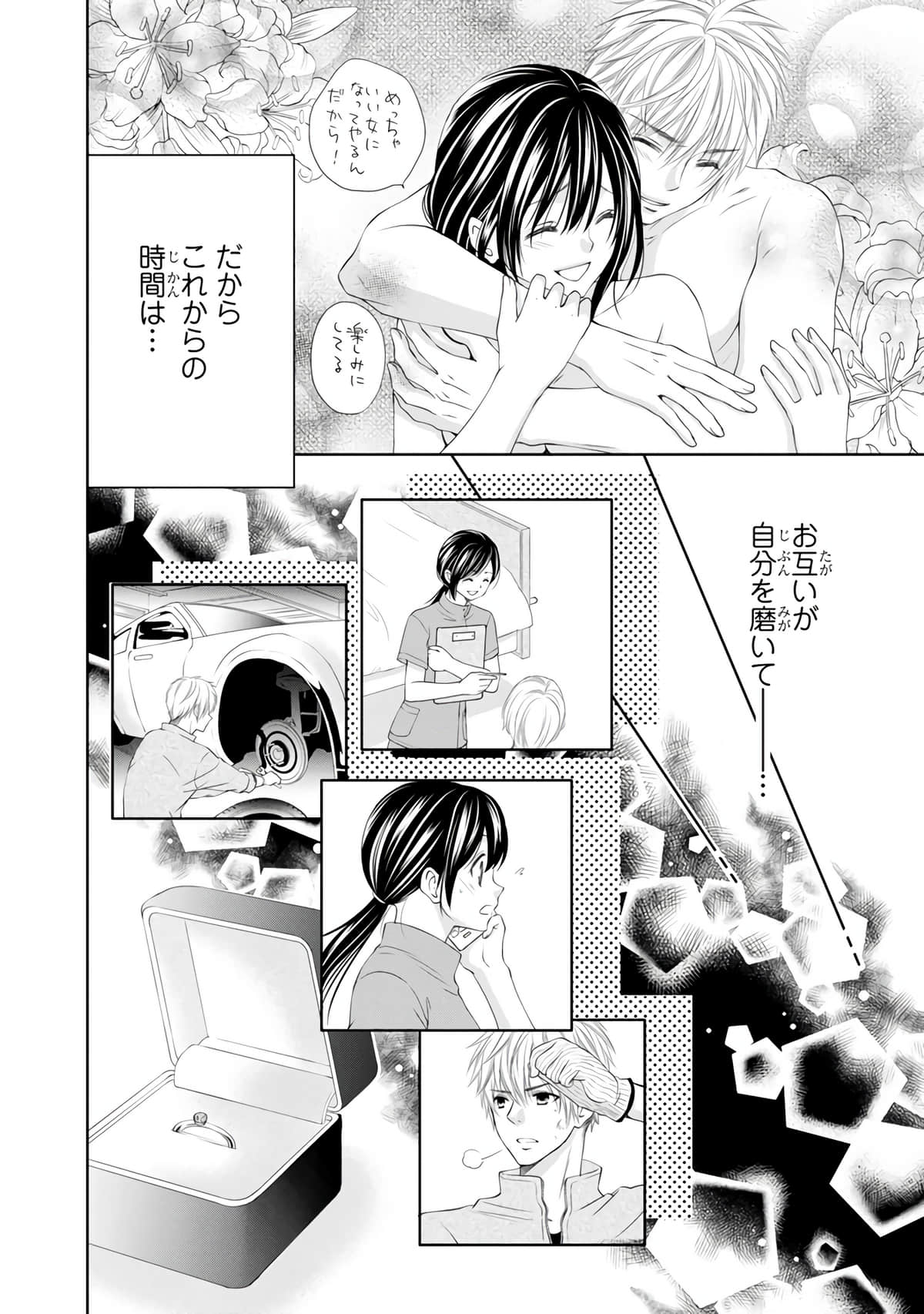 Page 77