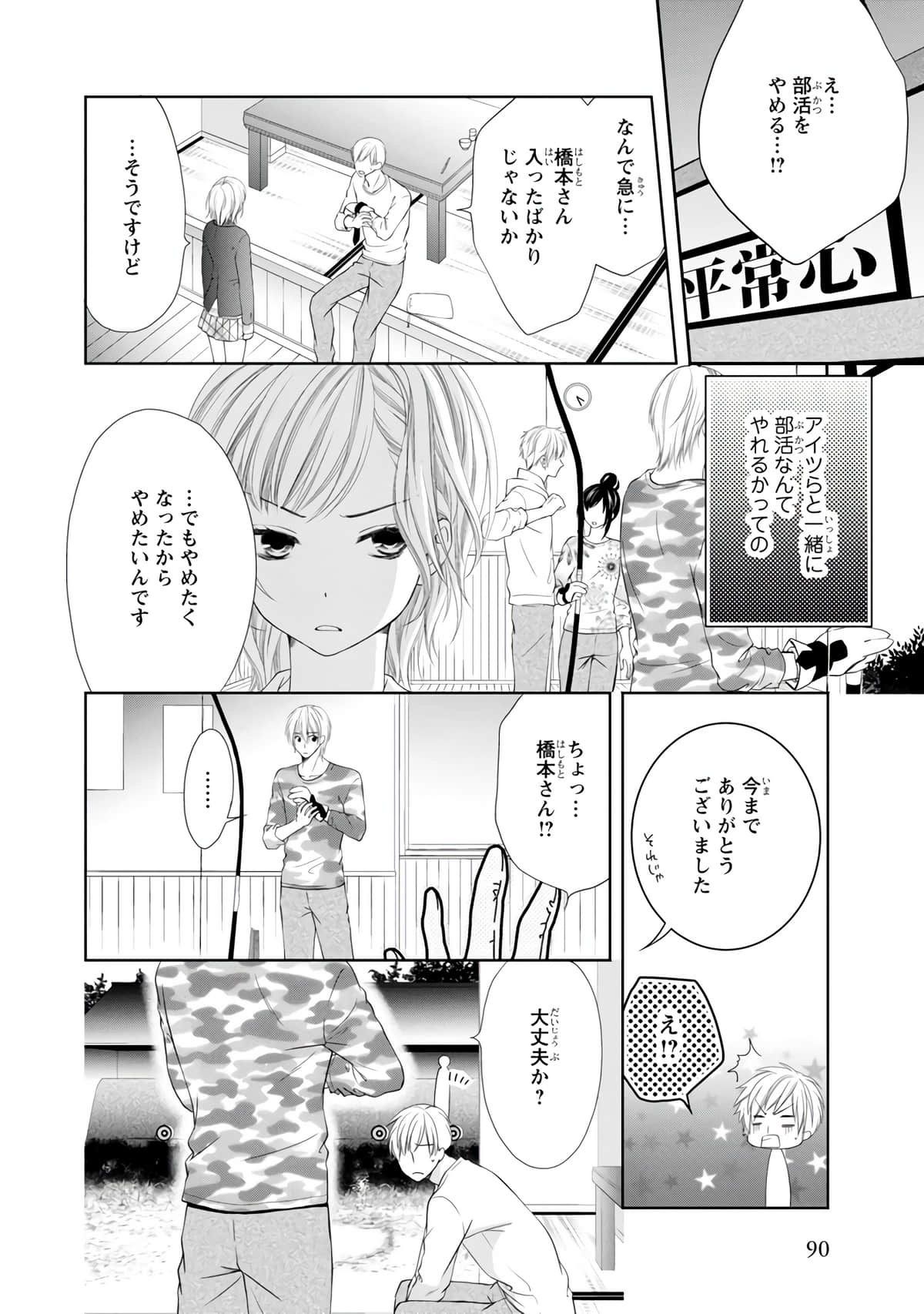 Page 91