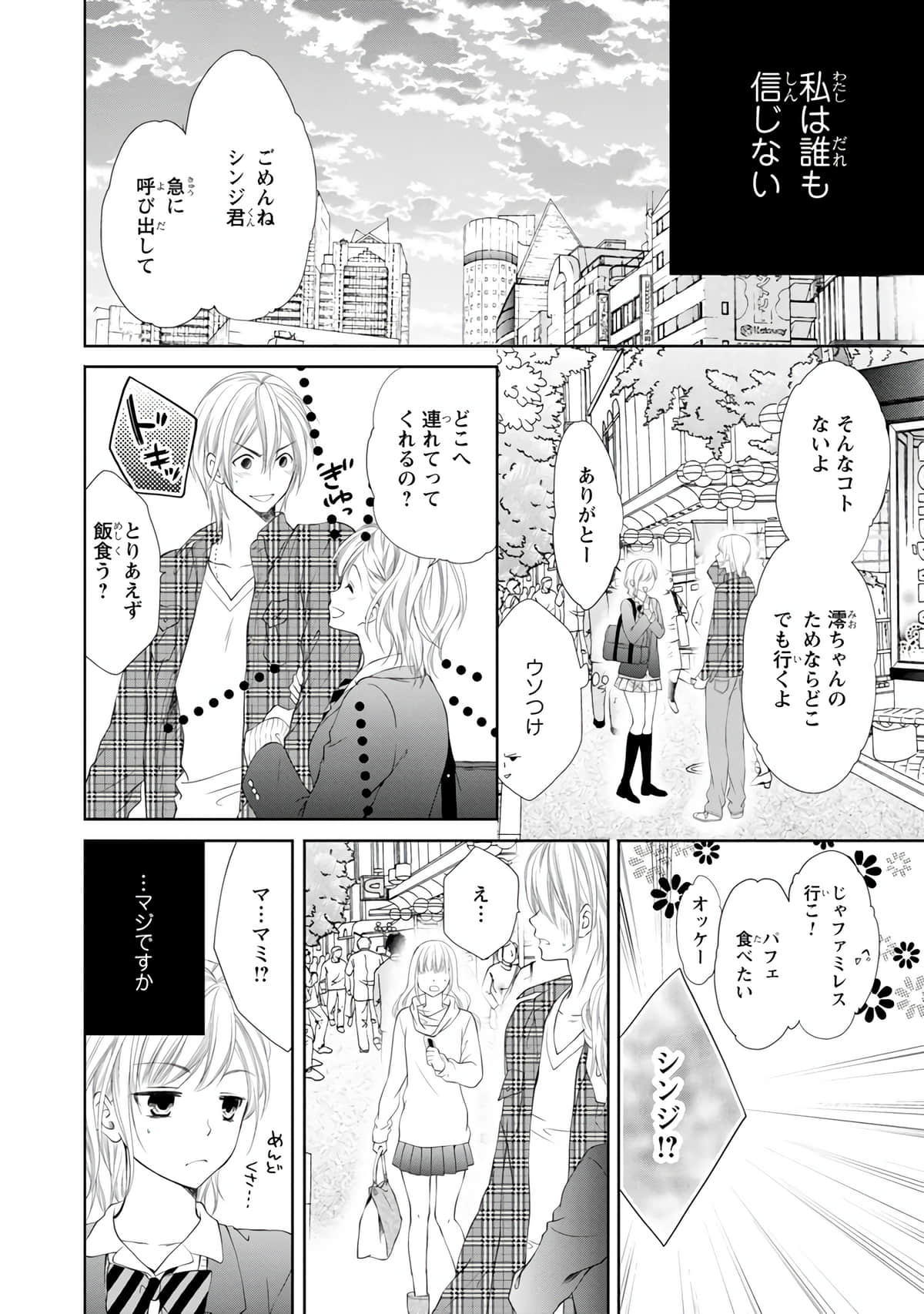 Page 103